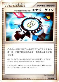 Team Galactic's Invention G-101 Energy Gain — Pt1: Galactic's Conquest