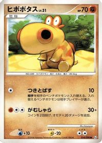 Hippopotas — Pt2: Bonds to the End of Time