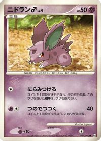 NidoranM — Pt2: Bonds to the End of Time