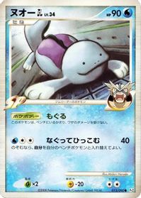 Quagsire GL — Pt2: Bonds to the End of Time