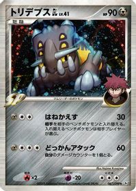 Bastiodon GL — Pt2: Bonds to the End of Time