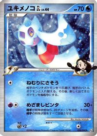 Froslass GL — Pt2: Bonds to the End of Time