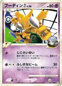 Alakazam 4 — Pt2: Bonds to the End of Time