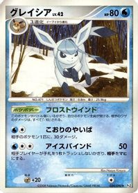 Glaceon — Pt2: Bonds to the End of Time