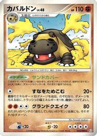 Hippowdon — Pt2: Bonds to the End of Time