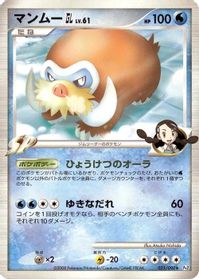 Mamoswine GL — Pt2: Bonds to the End of Time