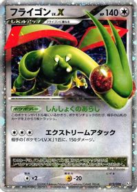 Flygon LV.X — Pt2: Bonds to the End of Time