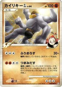 Machamp GL — Pt2: Bonds to the End of Time