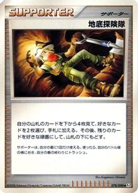 Underground Expedition — Pt2: Bonds to the End of Time