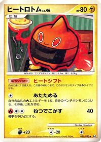 Heat Rotom — Pt2: Bonds to the End of Time