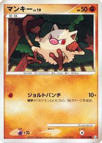 Mankey — Pt3: Beat of the Frontier