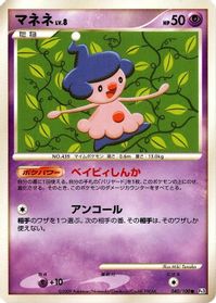 Mime Jr. — Pt3: Beat of the Frontier