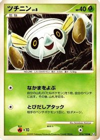 Nincada — Pt3: Beat of the Frontier
