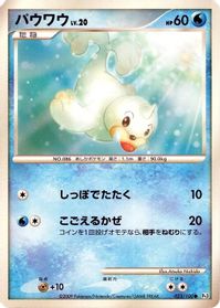 Seel — Pt3: Beat of the Frontier