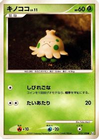 Shroomish — Pt3: Beat of the Frontier