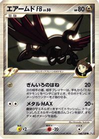 Skarmory FB — Pt3: Beat of the Frontier