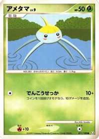 Surskit — Pt3: Beat of the Frontier