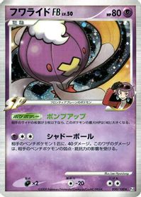 Drifblim FB — Pt3: Beat of the Frontier