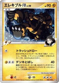 Electivire FB — Pt3: Beat of the Frontier