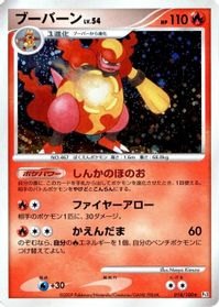 Magmortar — Pt3: Beat of the Frontier