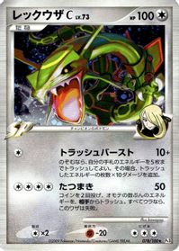 Rayquaza C — Pt3: Beat of the Frontier