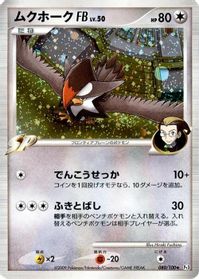 Staraptor FB — Pt3: Beat of the Frontier
