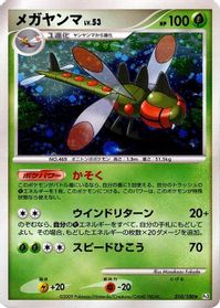 Yanmega — Pt3: Beat of the Frontier