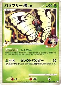 Butterfree FB — Pt3: Beat of the Frontier