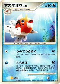 Seaking — Pt3: Beat of the Frontier
