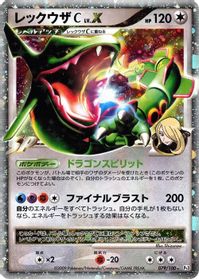 Rayquaza C LV.X — Pt3: Beat of the Frontier