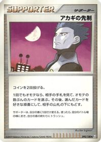 Cyrus's Initiative — Pt3: Beat of the Frontier
