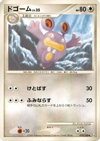 Loudred — Pt3: Beat of the Frontier