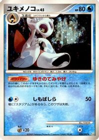 Froslass — Pt4: Advent of Arceus