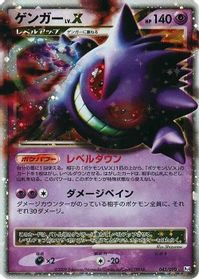 Gengar LV.X — Pt4: Advent of Arceus