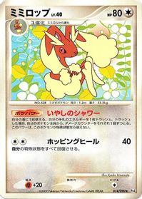 Lopunny — Pt4: Advent of Arceus
