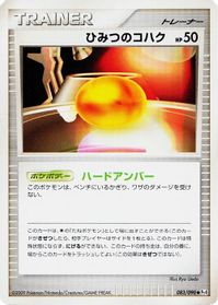 Old Amber — Pt4: Advent of Arceus