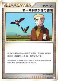 Professor Oak's Visit — Pt4: Advent of Arceus