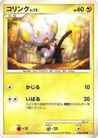 Shinx - 036/090 — Pt4: Advent of Arceus