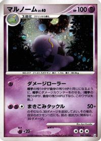 Swalot — Pt4: Advent of Arceus