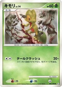 Treecko — Pt4: Advent of Arceus