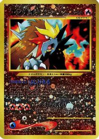 Entei — Neo Premium File 2