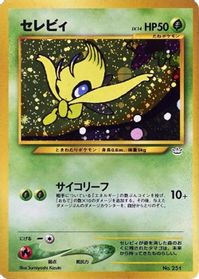 Celebi — Neo Premium File 3