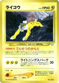 Raikou — Neo Premium File 3