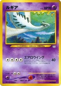 Lugia — Neo Premium File 3