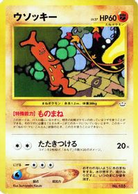 Sudowoodo — Neo Premium File 3
