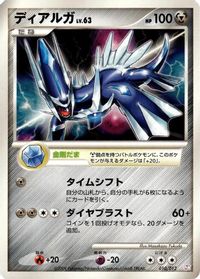 Dialga — PtM: Mewtwo LV.X Collection Pack