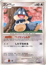 Munchlax — PtM: Mewtwo LV.X Collection Pack