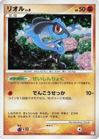 Riolu — PtM: Mewtwo LV.X Collection Pack