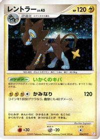 Luxray — PtM: Mewtwo LV.X Collection Pack