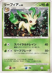 Leafeon — PtR: Regigigas LV.X Collection Pack